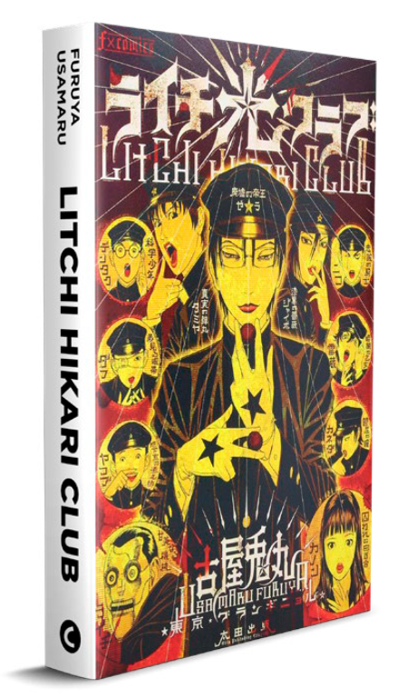 LITCHI HIKARI CLUB - EDIZIONE INTEGRALE