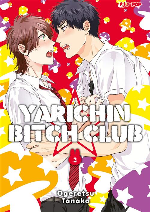 YARICHIN BITCH CLUB 3