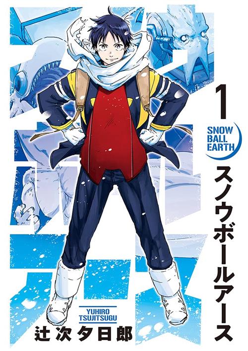 SNOWBALL EARTH VOL.1