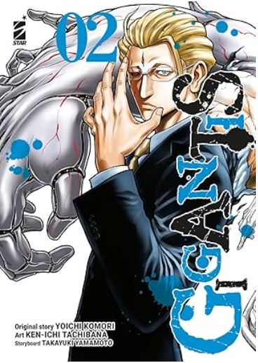 GIGANTIS VOL.2