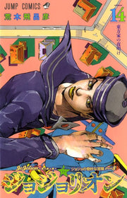 JOJOLION 14