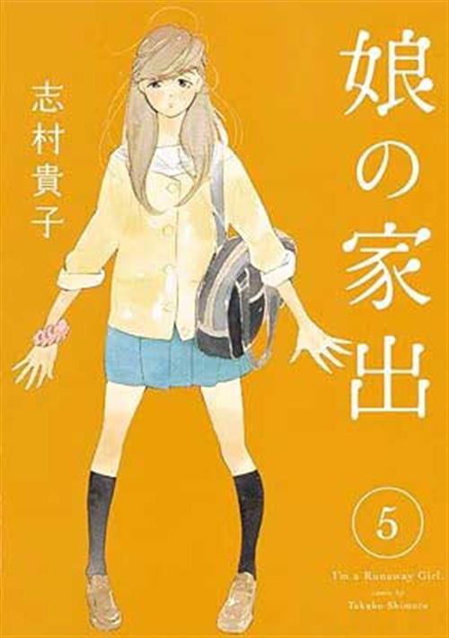 I'M A RUNAWAY GIRL VOL.5