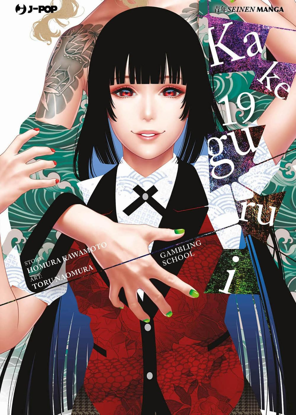 KAKEGURUI 19