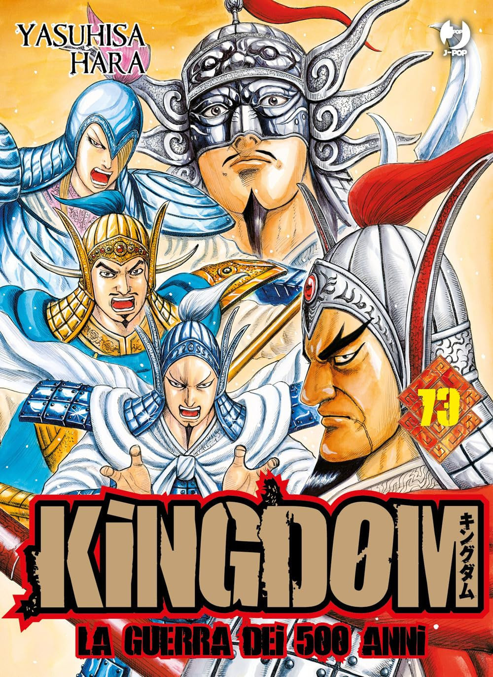 KINGDOM 73