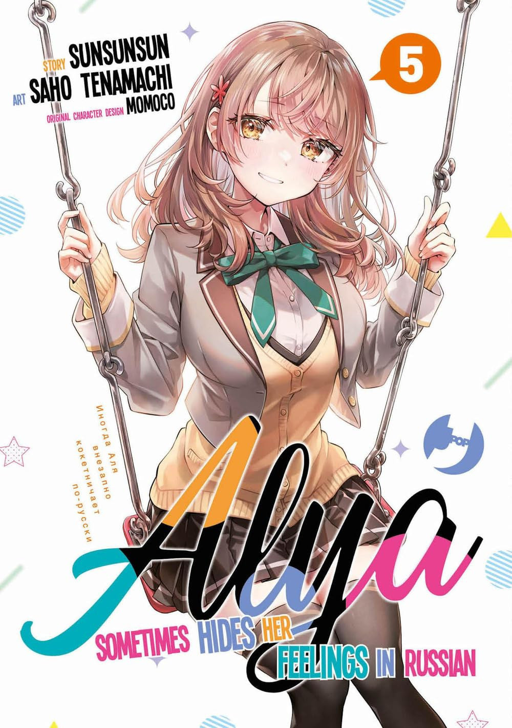ALYA SOMETIMES HIDES HER FEELINGS IN RUSSIAN VOL.5