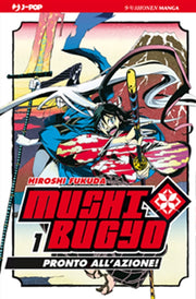 MUSHIBUGYO 1