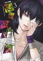 KAKEGURUI MIDARI VOL.3