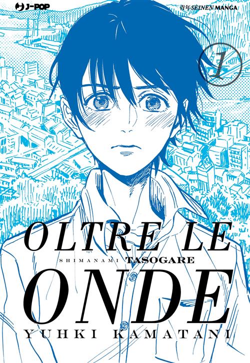 OLTRE LE ONDE - SHIMANAMI TASOGARE 1