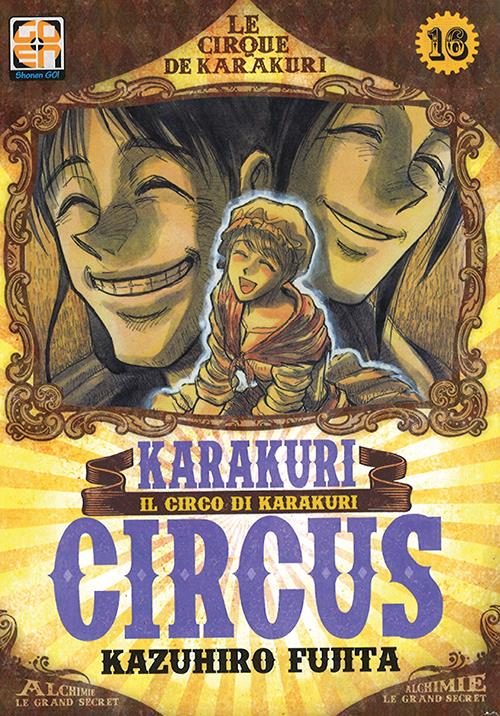KARAKURI CIRCUS DELUXE 16