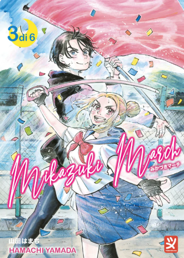 MIKAZUKI MARCH VOL.3