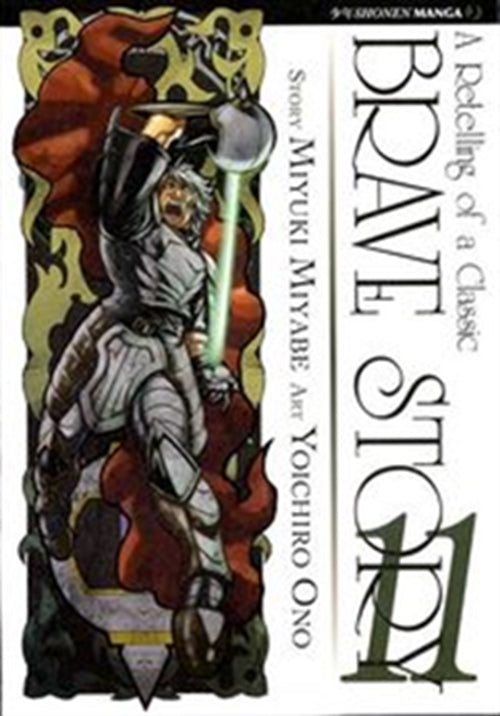 BRAVE STORY 11
