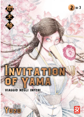 INVITATION OF YAMA VOL.2