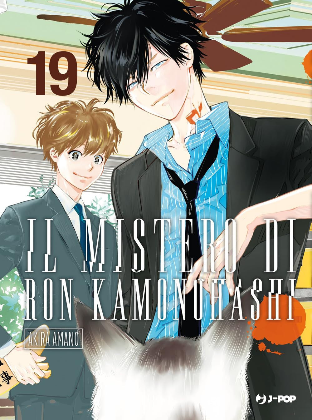 IL MISTERO DI RON KAMONOHASHI VOL.19