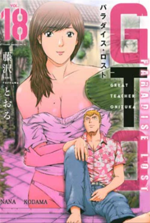 GTO PARADISE LOST 18