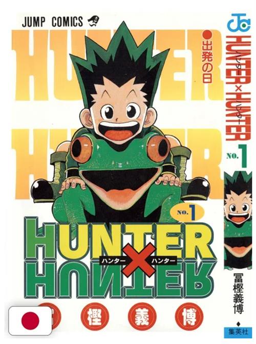 HUNTER X HUNTER VOL.1 - EDIZIONE GIAPPONESE
