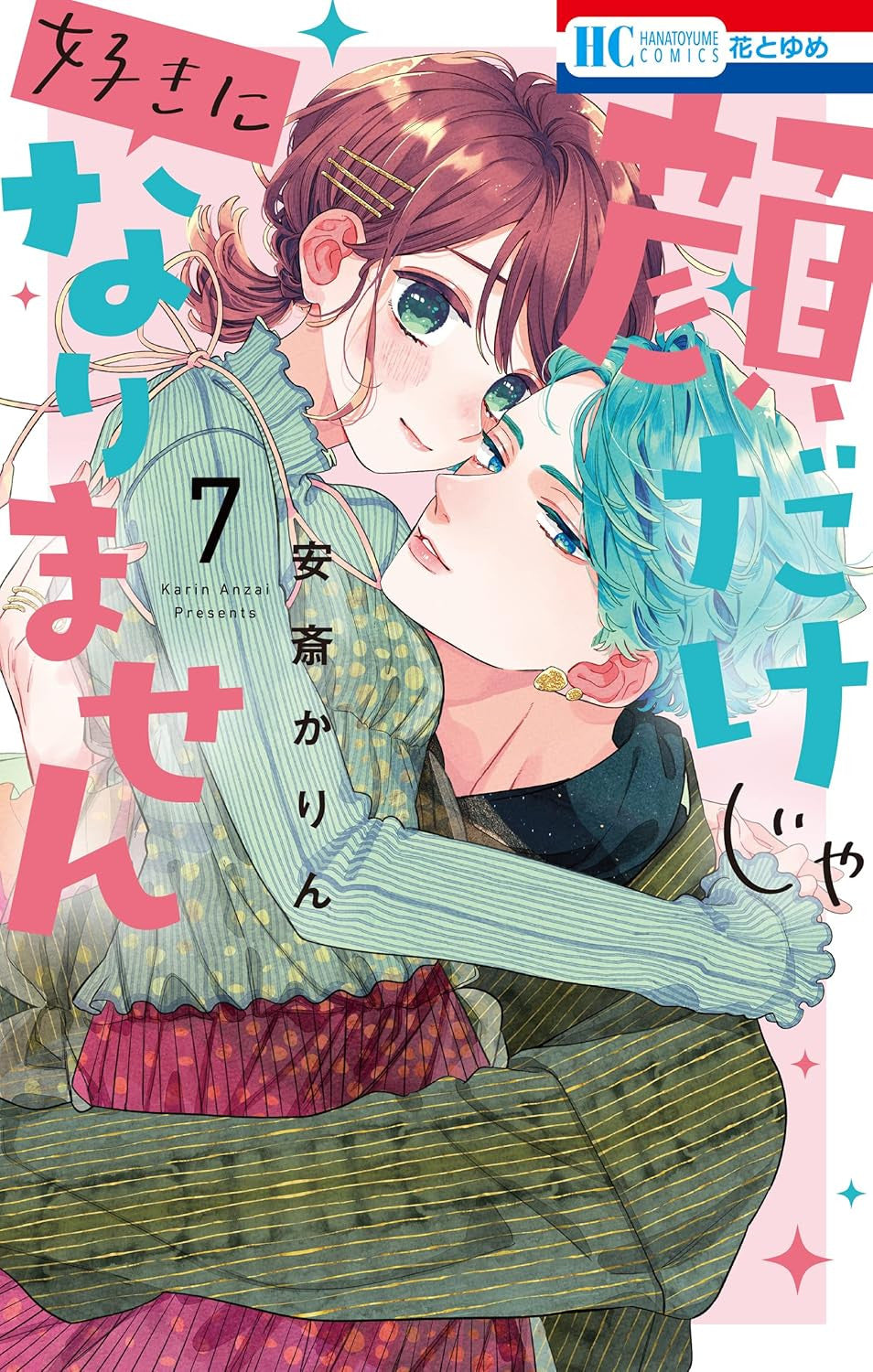 L'AMORE AL TEMPO DEI SOCIAL VOL.7