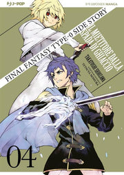 FINAL FANTASY TYPE-0 SIDE STORY 4: IL MIETITORE DALLA SPADA DI GHIACCIO