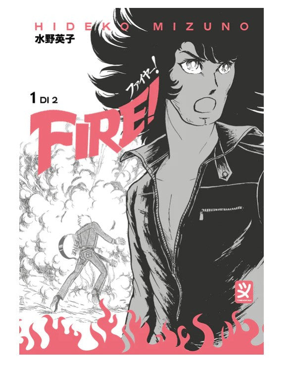 FIRE VOL.1