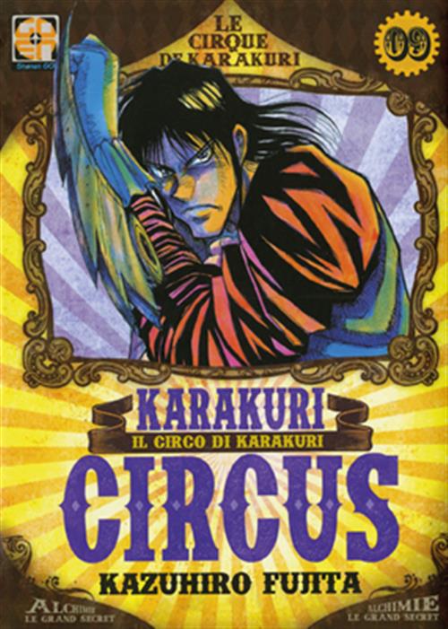 KARAKURI CIRCUS DELUXE 9