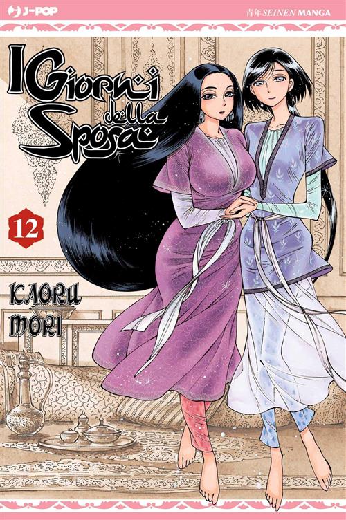 OTOYOMEGATARI, I GIORNI DELLA SPOSA 12