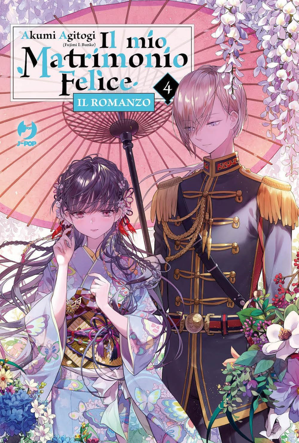 IL MIO MATRIMONIO FELICE - ROMANZO VOL.4