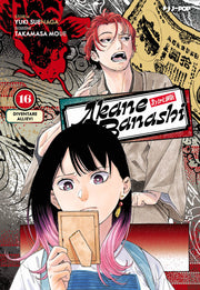 AKANE-BANASHI VOL.16