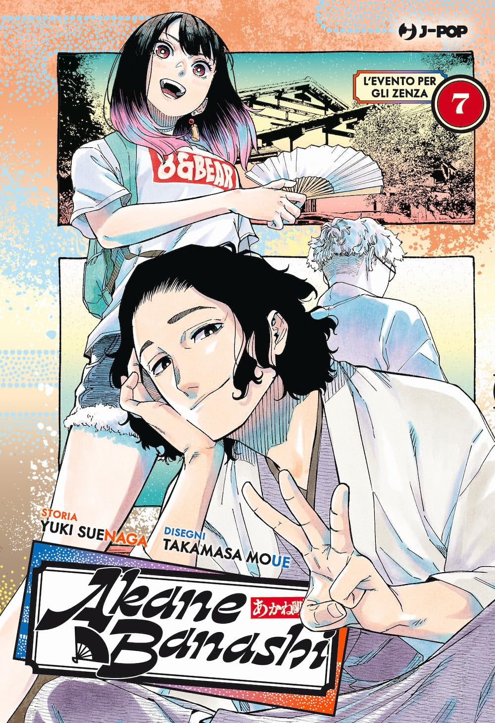 AKANE-BANASHI VOL.7