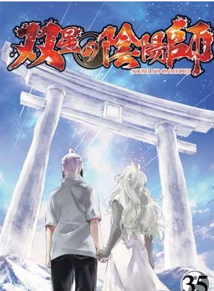 TWIN STAR EXORCISTS 35