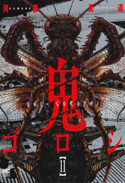 ONIGOROSHI VOL.11