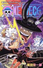 ONE PIECE 115 - 383