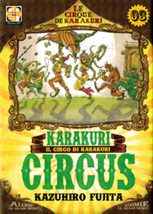 KARAKURI CIRCUS DELUXE 3
