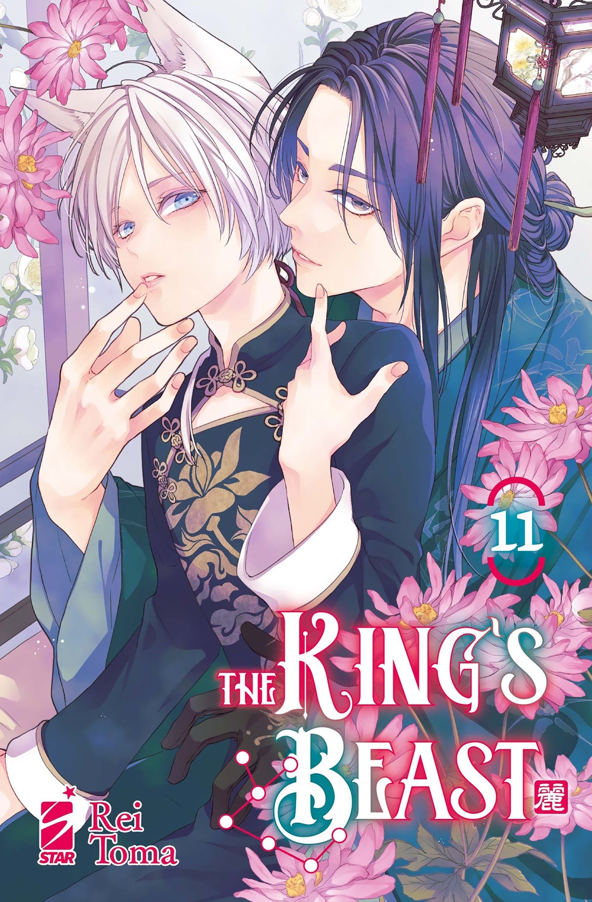 THE KING'S BEAST VOL.11