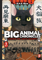 BIG ANIMAL CHRONICLES VOL.1