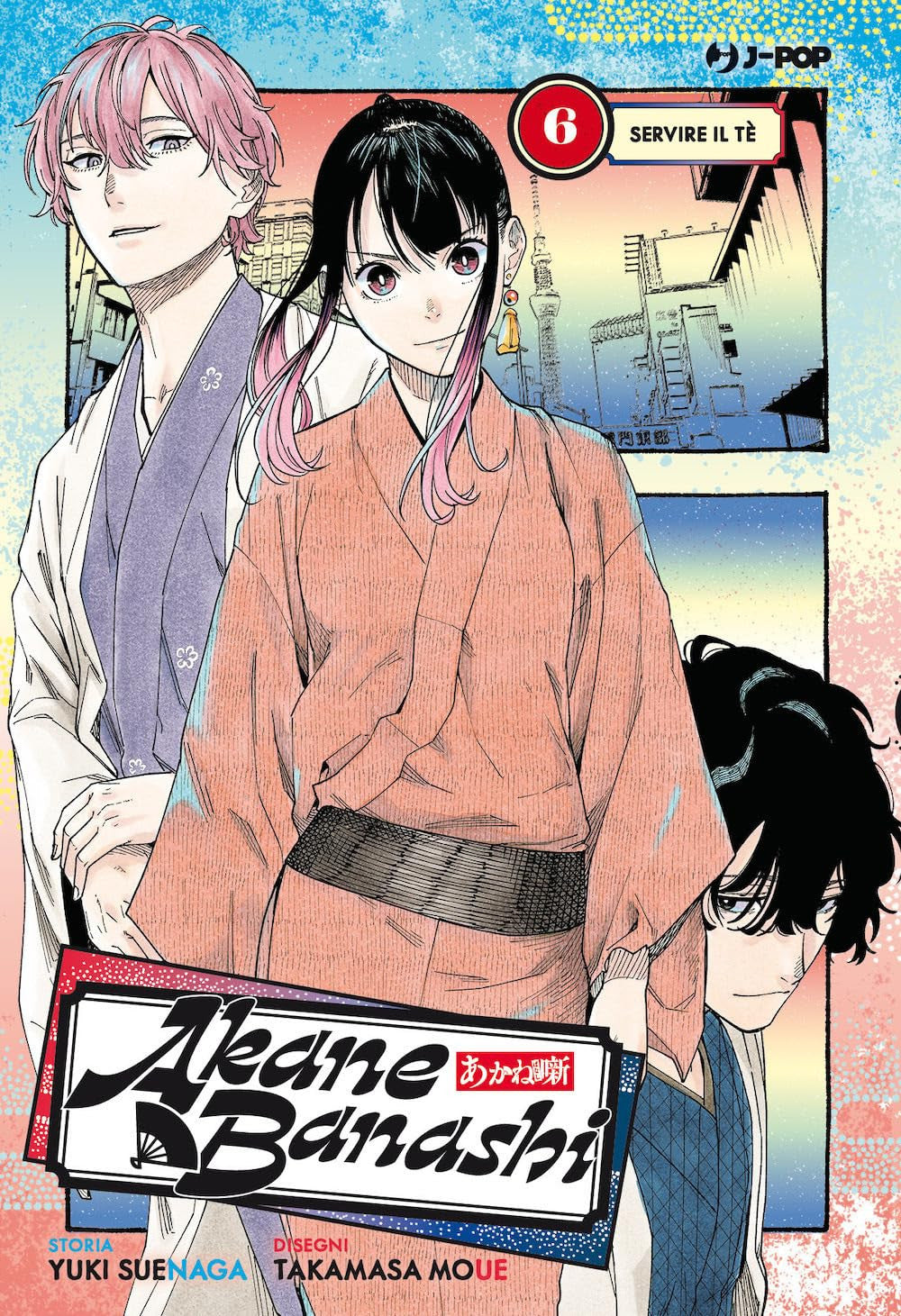AKANE-BANASHI VOL.6