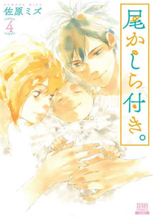 COSI' COME SEI - OKASHIRATSUKI 4