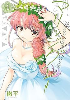 MARRIAGE GRAY VOL.4