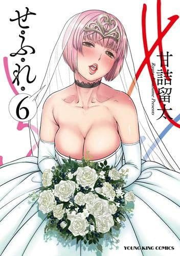 SEX FRIENDS VOL.6