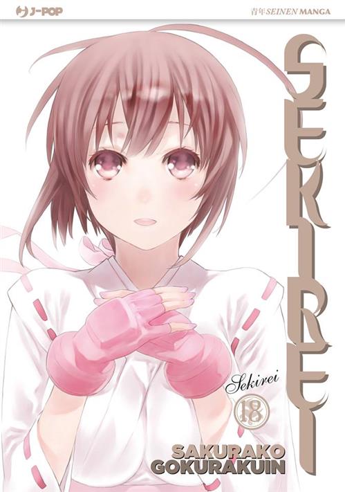 SEKIREI 18