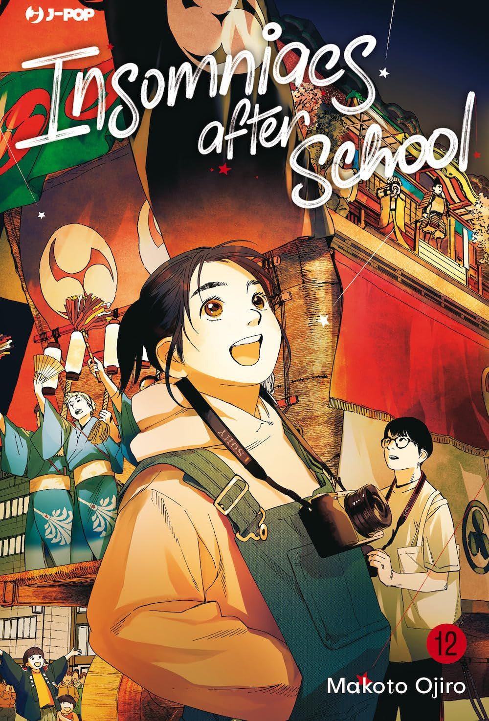 INSOMNIACS AFTER SCHOOL VOL.12