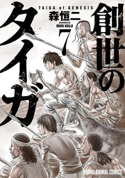 TAIGA DELLA GENESI VOL.7