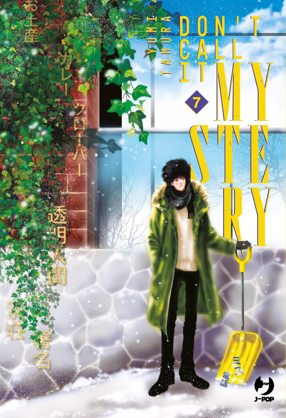 DON'T CALL IT MYSTERY - MYSTERY TO IU NAKARE VOL.7