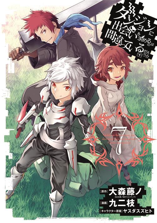 DANMACHI 7