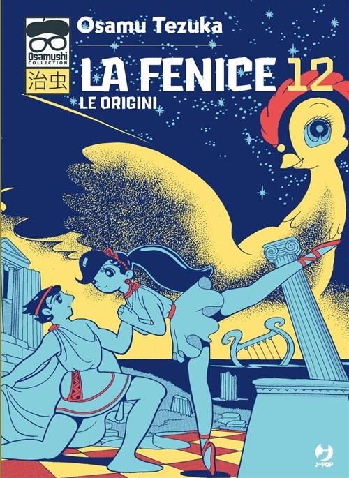 LA FENICE 12 (JPOP)