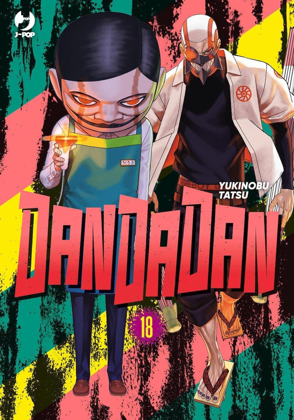 DANDADAN VOL.18