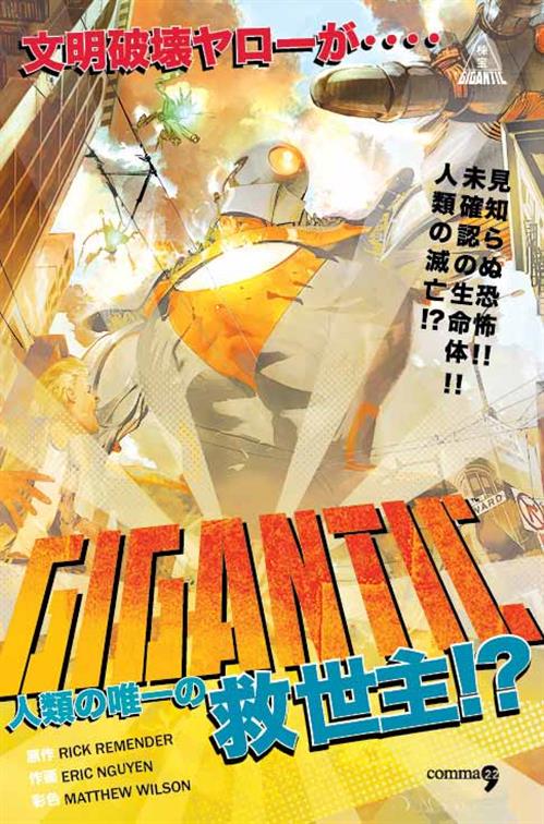 GIGANTIC