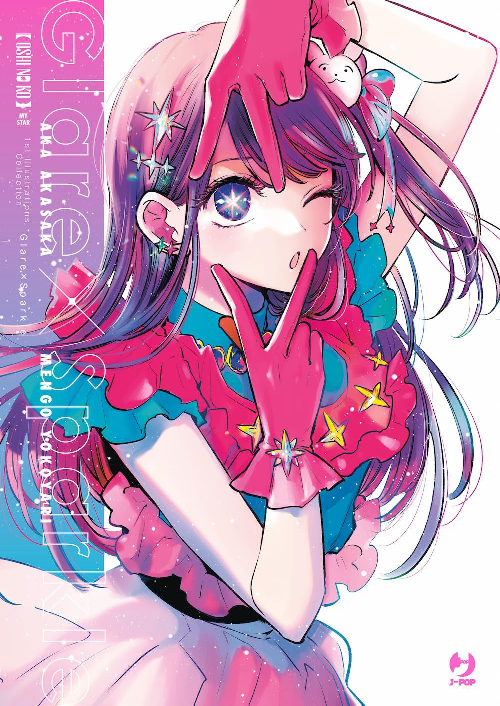 OSHI NO KO - ILLUSTRATION COLLECTION - GLARE X SPARKLE