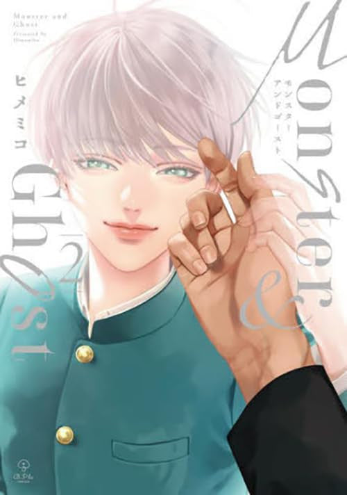 MONSTER & GHOST VOL.2