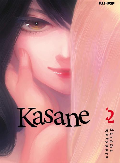 KASANE 2