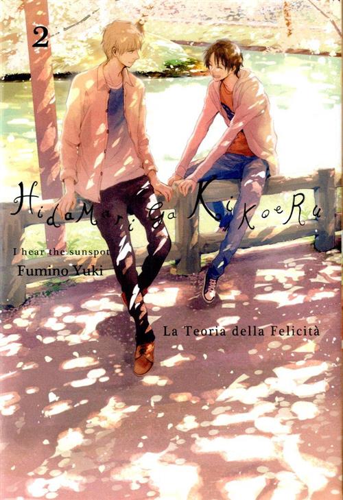 HIDAMARI GA KIKOERU - I HEAR THE SUNSPOT VOL.2