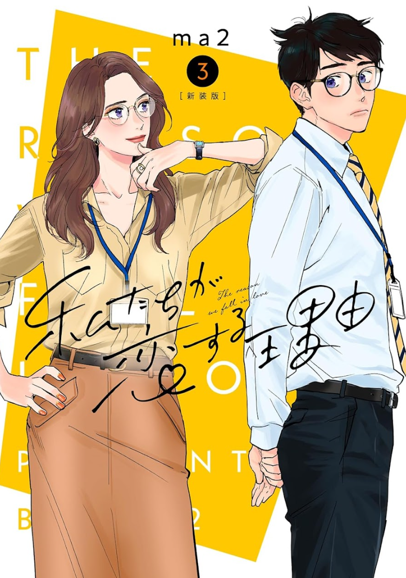 THE REASON WE FALL IN LOVE VOL. 3